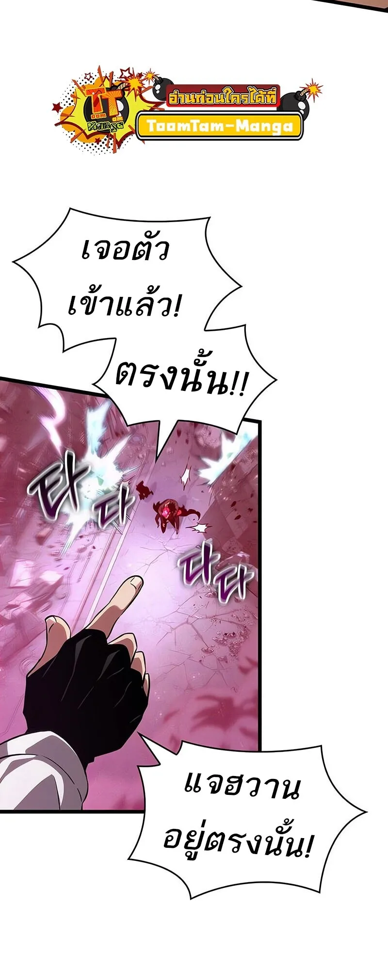 The World After the end หลังวันสิ้นโลก ตอนที่ 189 หน้า 9