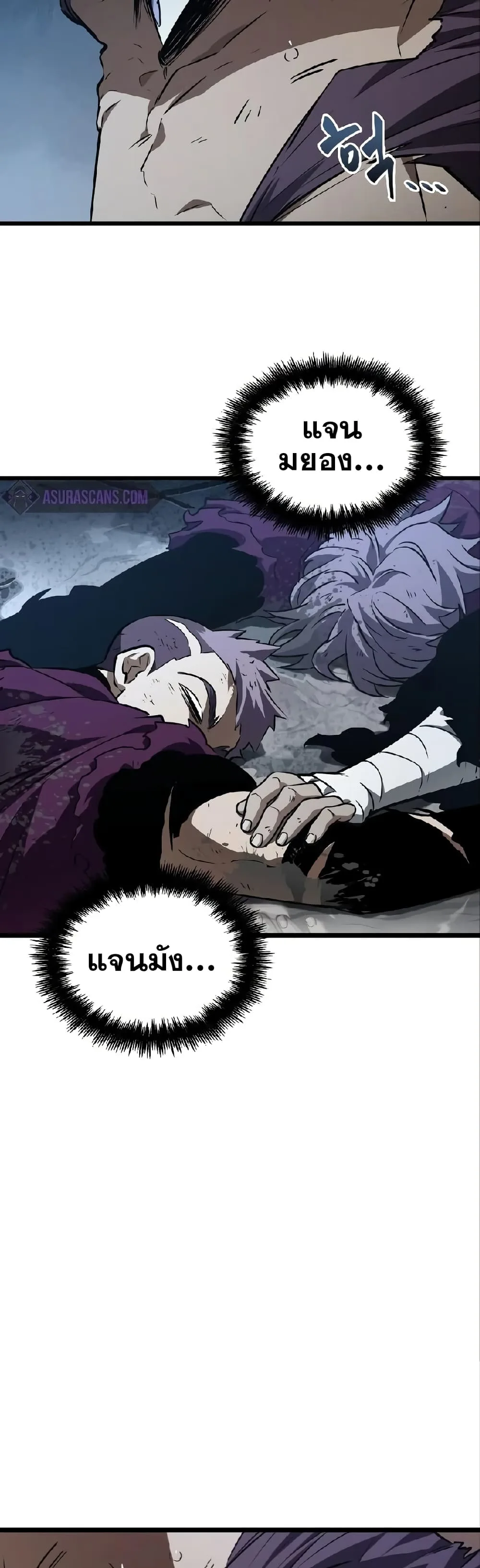 The World After the end หลังวันสิ้นโลก ตอนที่ 19 หน้า 10