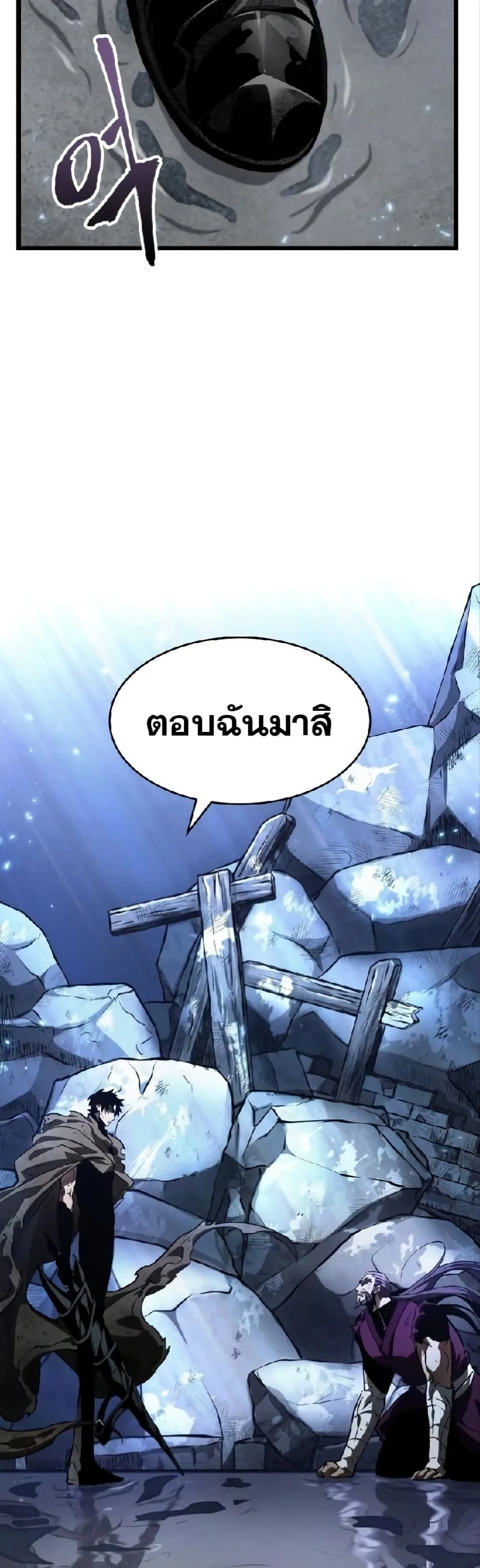 The World After the end หลังวันสิ้นโลก ตอนที่ 19 หน้า 12