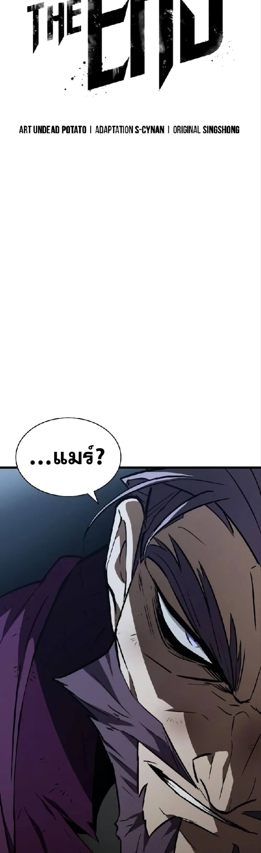 The World After the end หลังวันสิ้นโลก ตอนที่ 19 หน้า 14