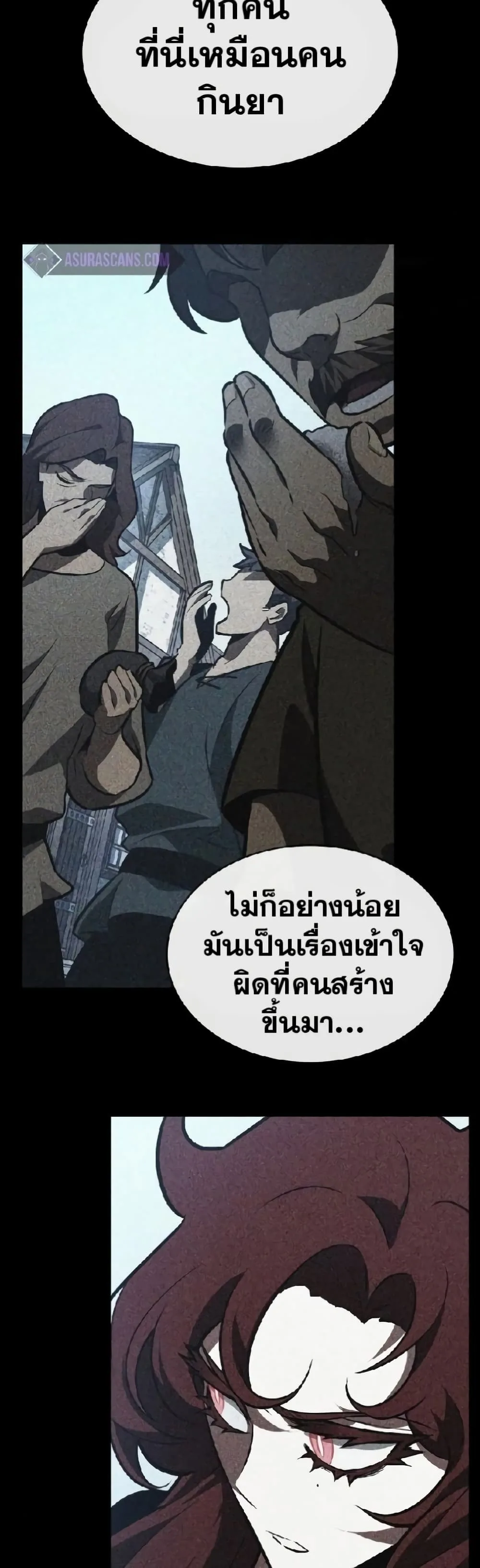 The World After the end หลังวันสิ้นโลก ตอนที่ 19 หน้า 19