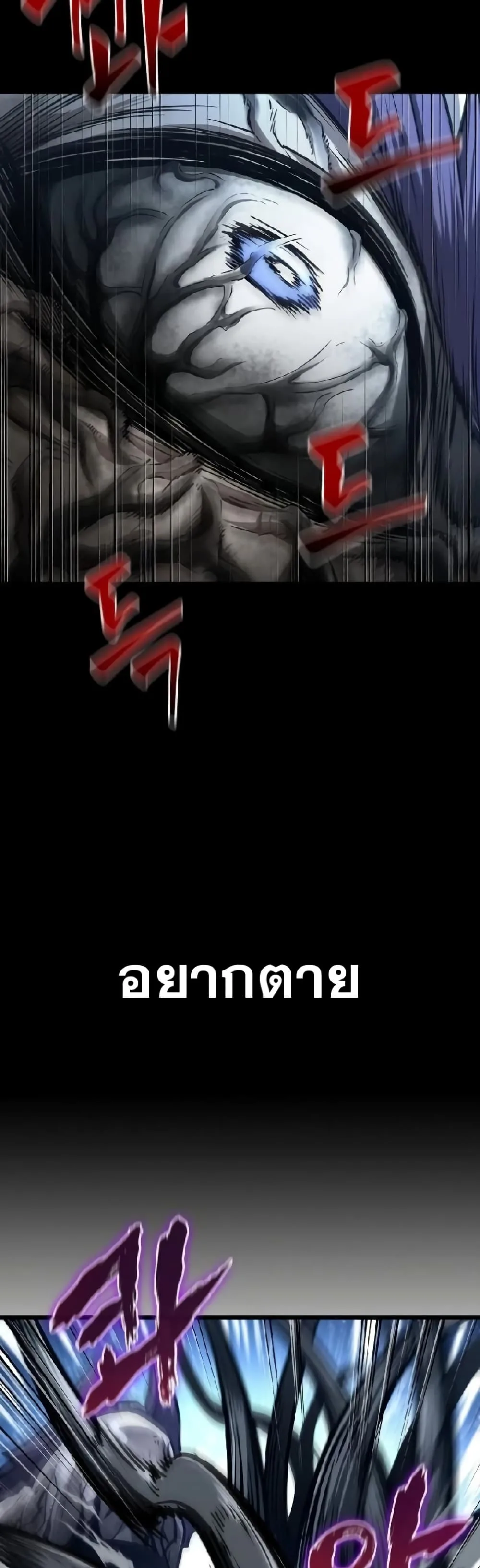 The World After the end หลังวันสิ้นโลก ตอนที่ 19 หน้า 21
