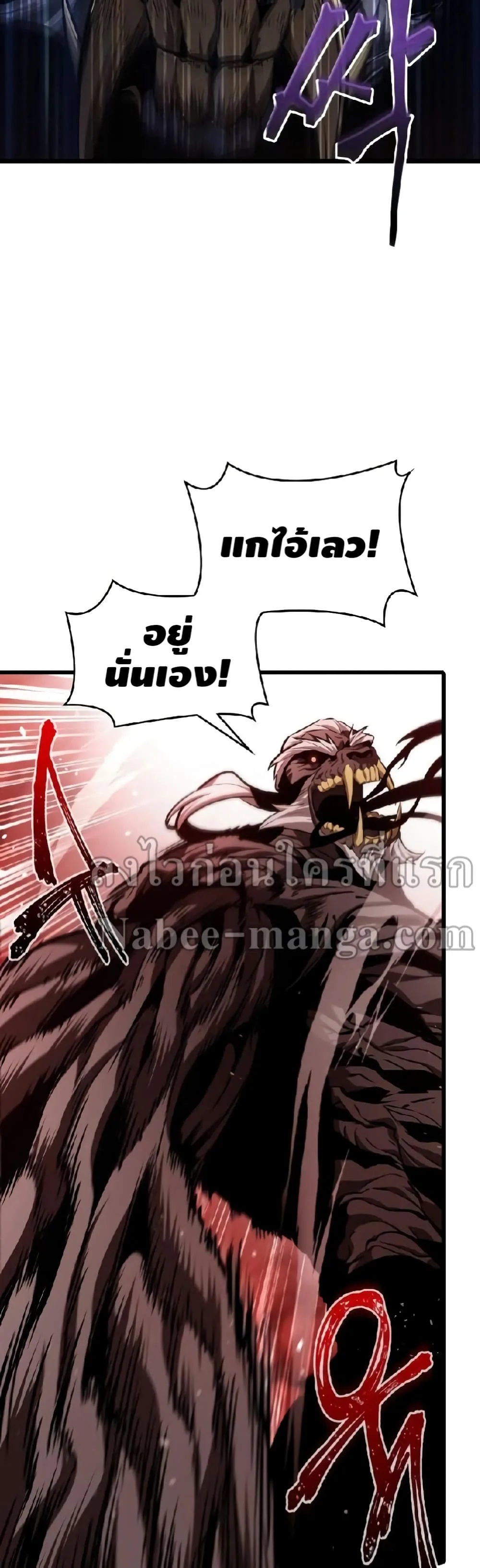 The World After the end หลังวันสิ้นโลก ตอนที่ 19 หน้า 32