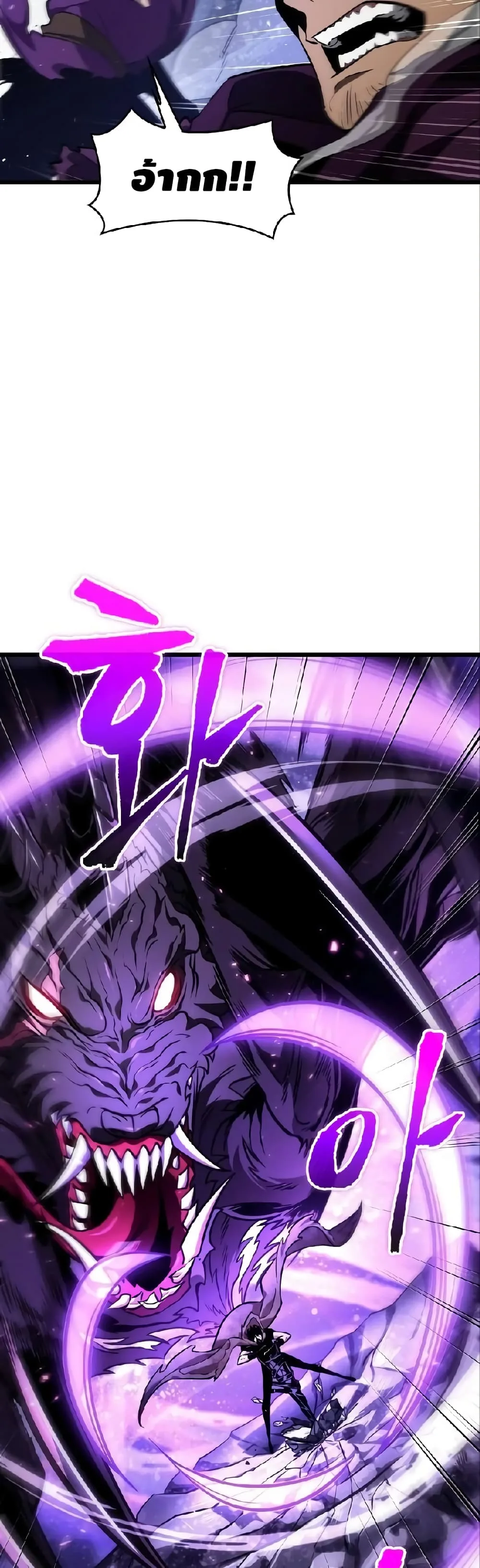 The World After the end หลังวันสิ้นโลก ตอนที่ 19 หน้า 5