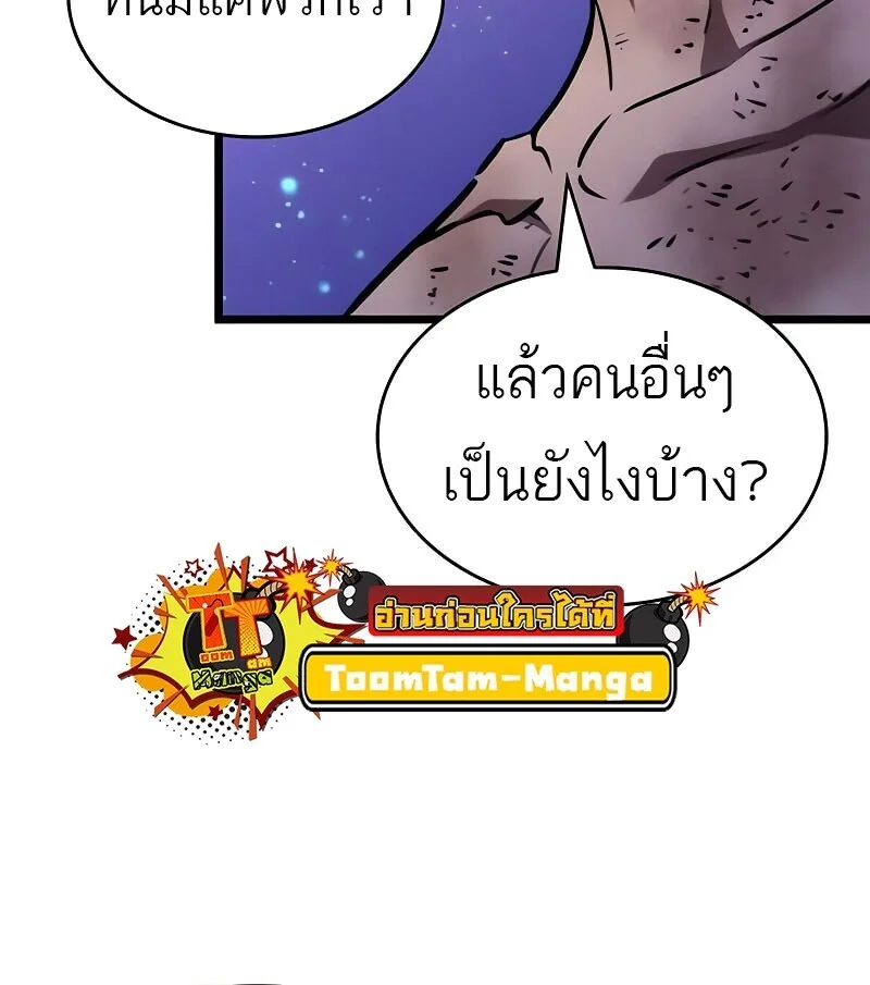 The World After the end หลังวันสิ้นโลก ตอนที่ 190 หน้า 15