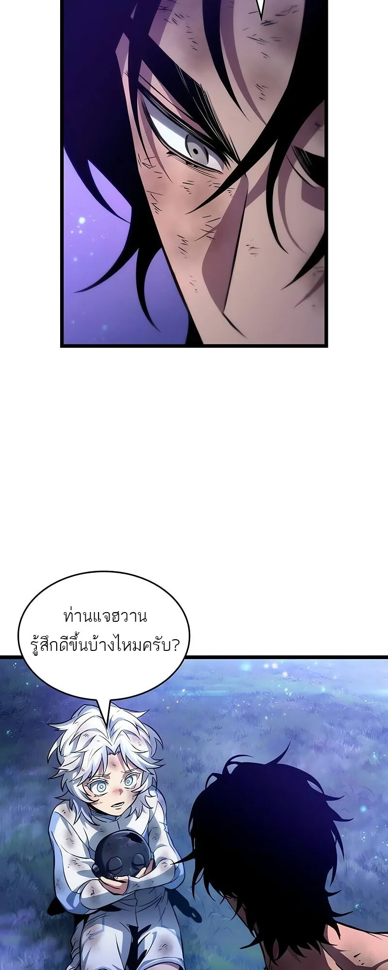 The World After the end หลังวันสิ้นโลก ตอนที่ 190 หน้า 17