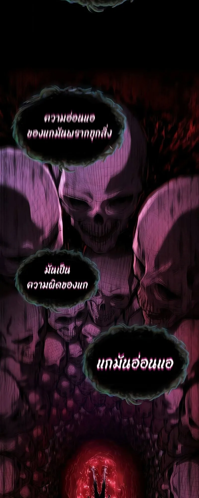 The World After the end หลังวันสิ้นโลก ตอนที่ 190 หน้า 2
