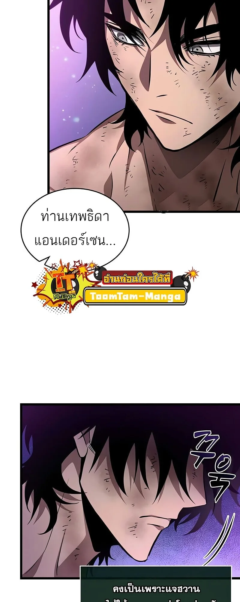 The World After the end หลังวันสิ้นโลก ตอนที่ 190 หน้า 27