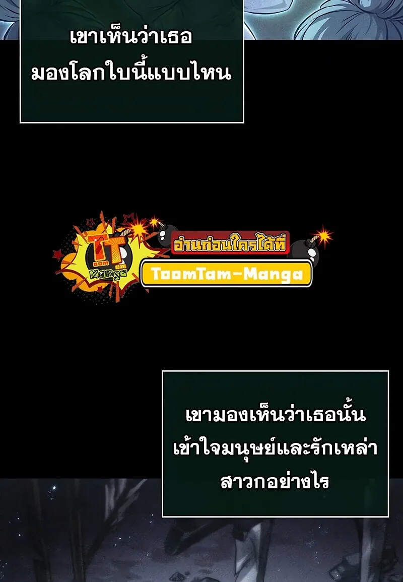 The World After the end หลังวันสิ้นโลก ตอนที่ 190 หน้า 29