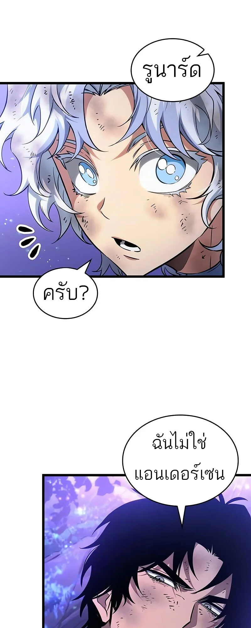The World After the end หลังวันสิ้นโลก ตอนที่ 190 หน้า 36