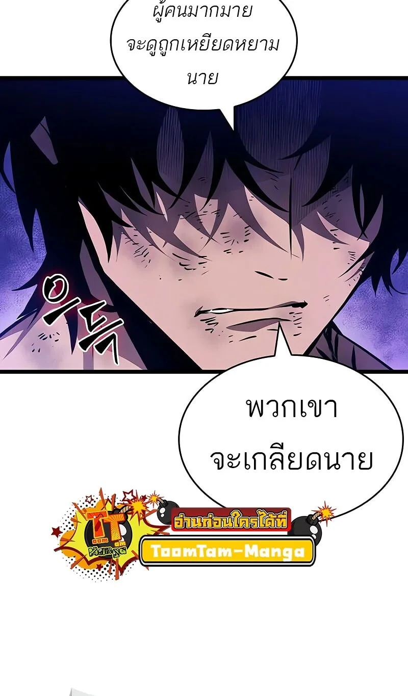 The World After the end หลังวันสิ้นโลก ตอนที่ 190 หน้า 39