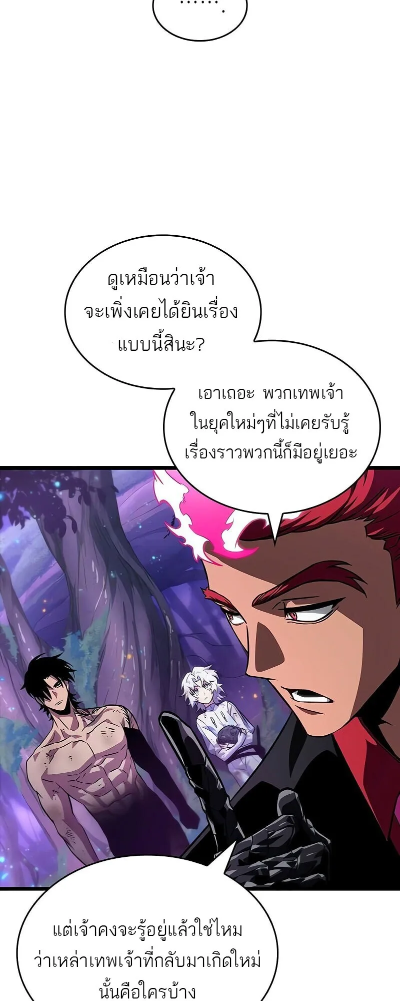 The World After the end หลังวันสิ้นโลก ตอนที่ 190 หน้า 68