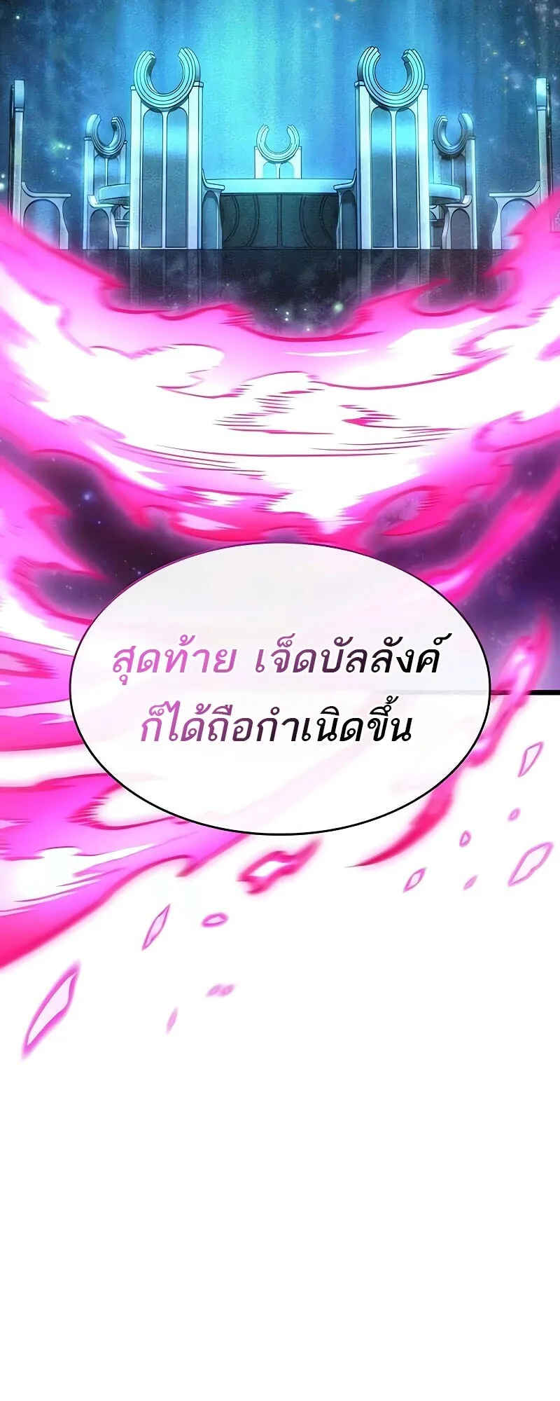 The World After the end หลังวันสิ้นโลก ตอนที่ 190 หน้า 72