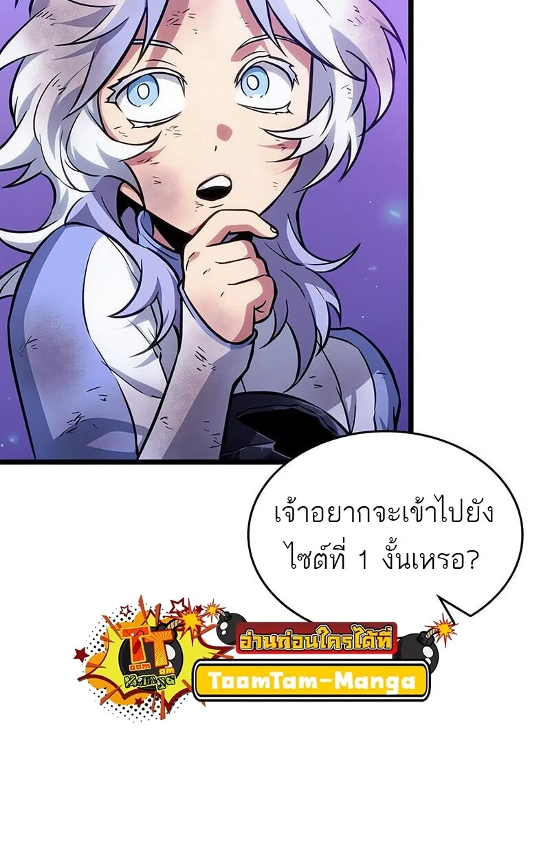 The World After the end หลังวันสิ้นโลก ตอนที่ 191 หน้า 11