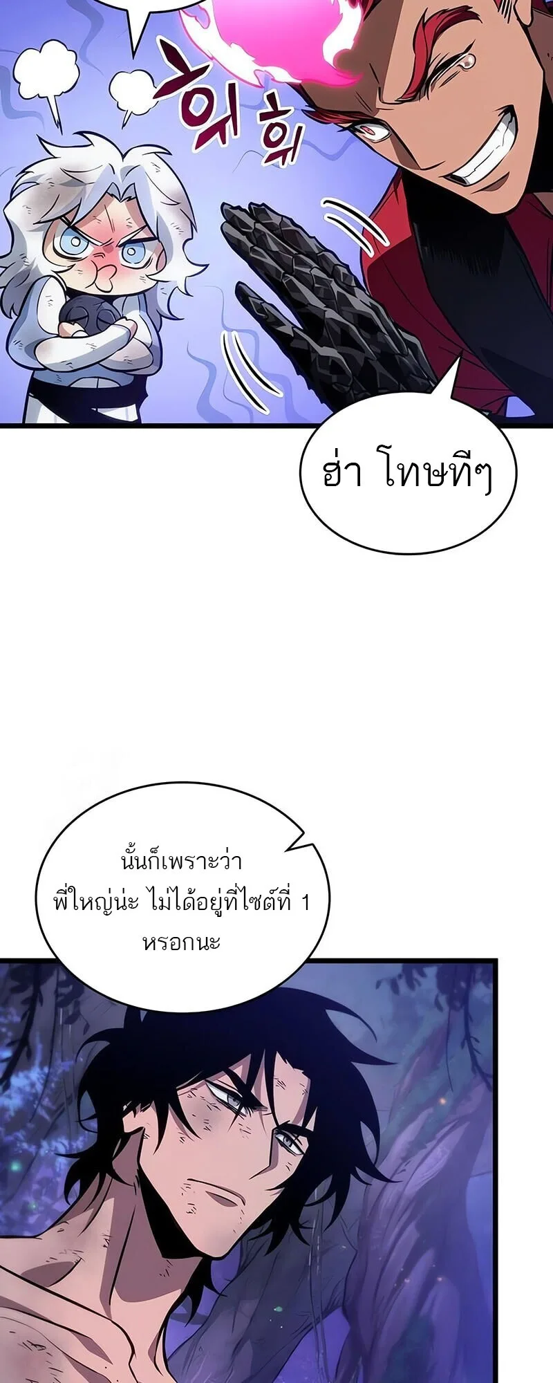 The World After the end หลังวันสิ้นโลก ตอนที่ 191 หน้า 13