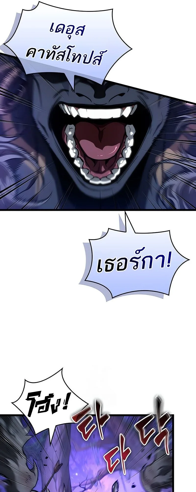 The World After the end หลังวันสิ้นโลก ตอนที่ 191 หน้า 61