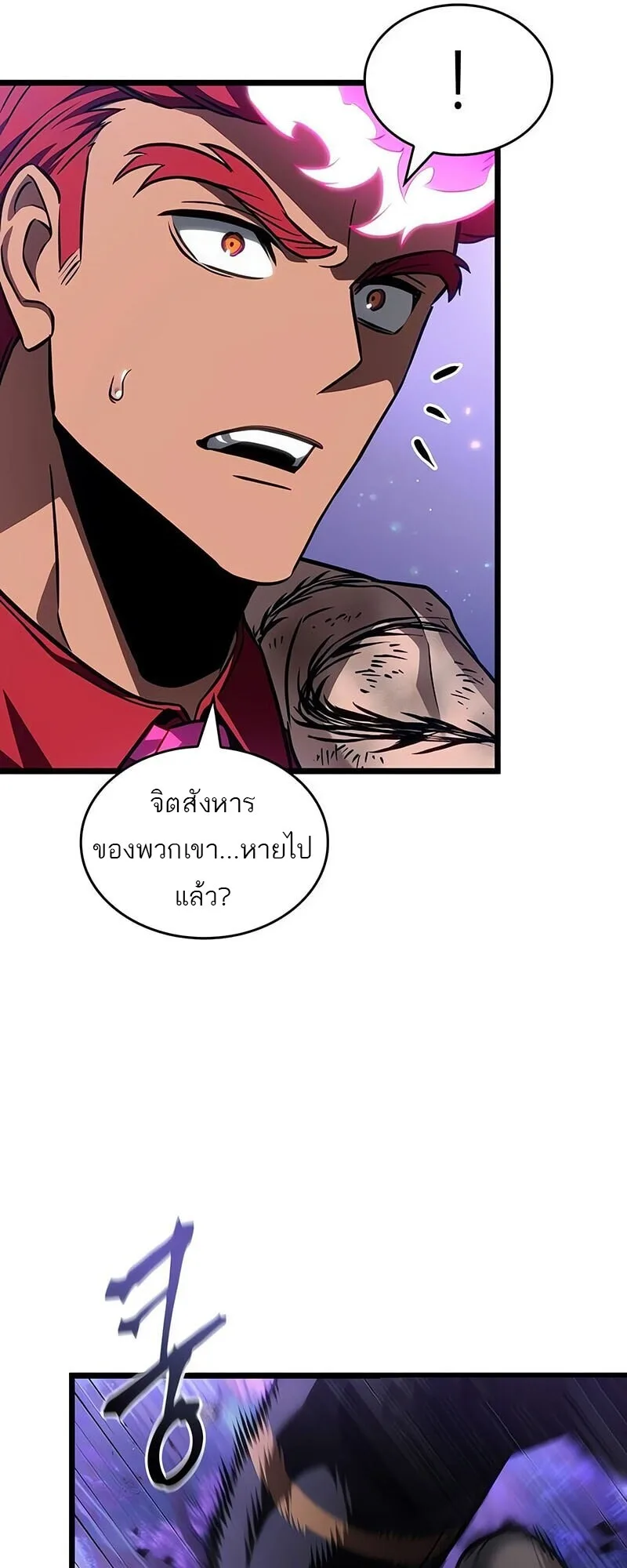 The World After the end หลังวันสิ้นโลก ตอนที่ 191 หน้า 71