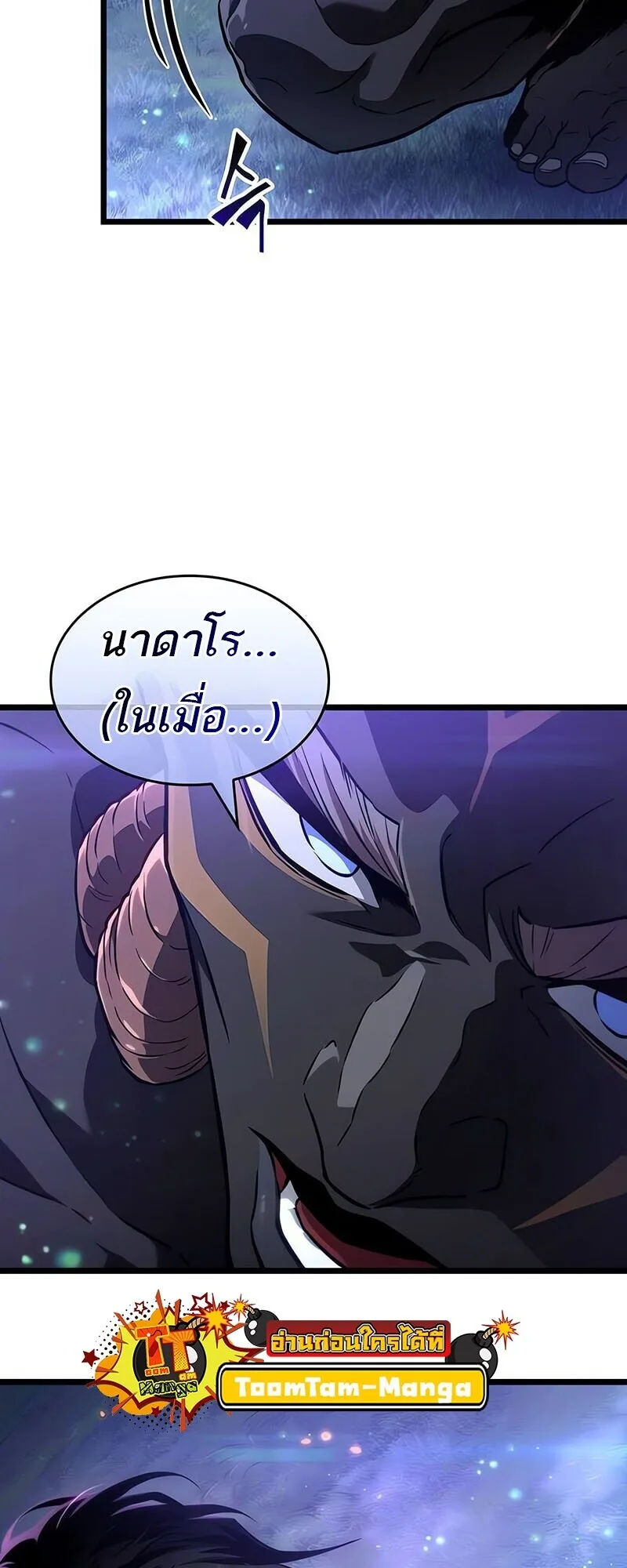 The World After the end หลังวันสิ้นโลก ตอนที่ 192 หน้า 14