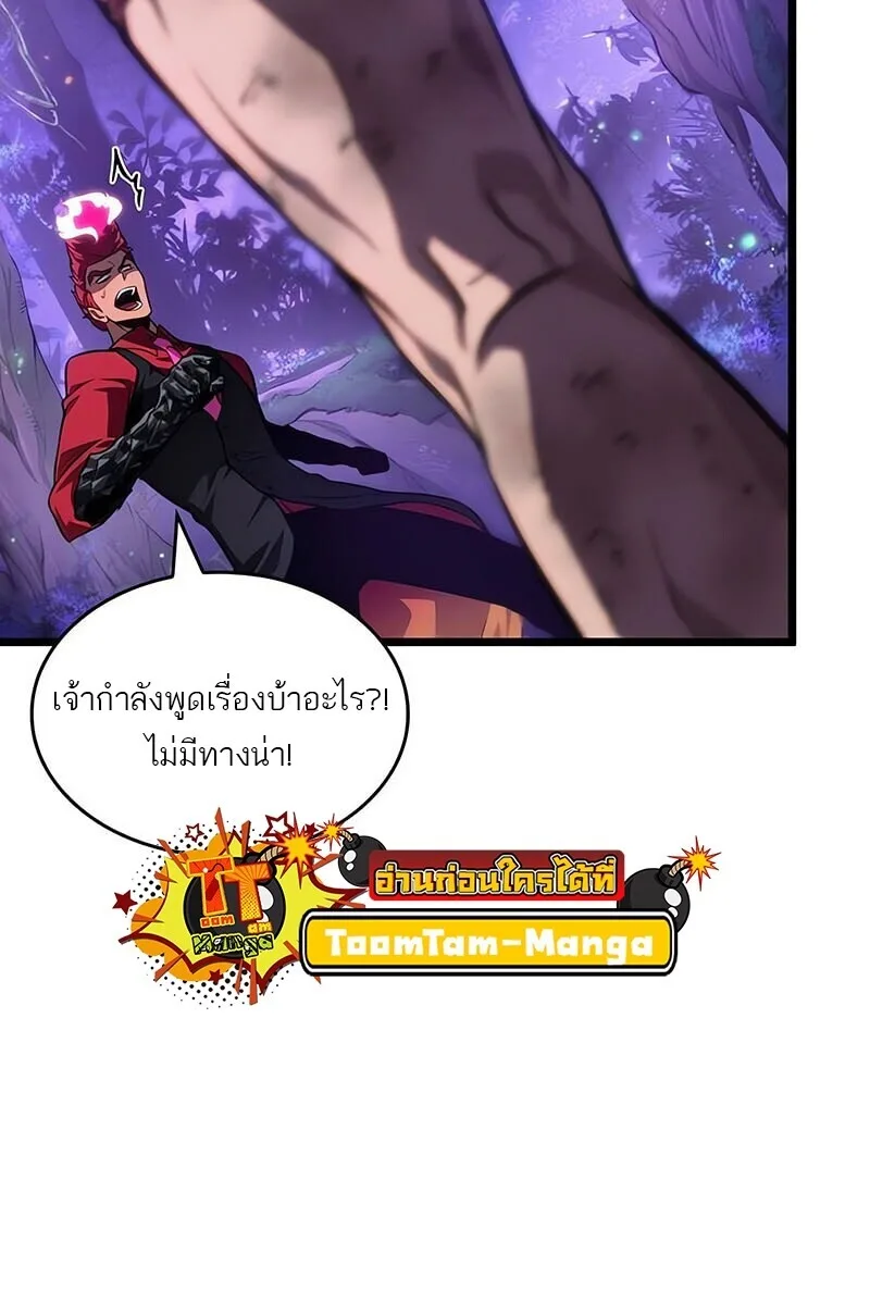 The World After the end หลังวันสิ้นโลก ตอนที่ 192 หน้า 22