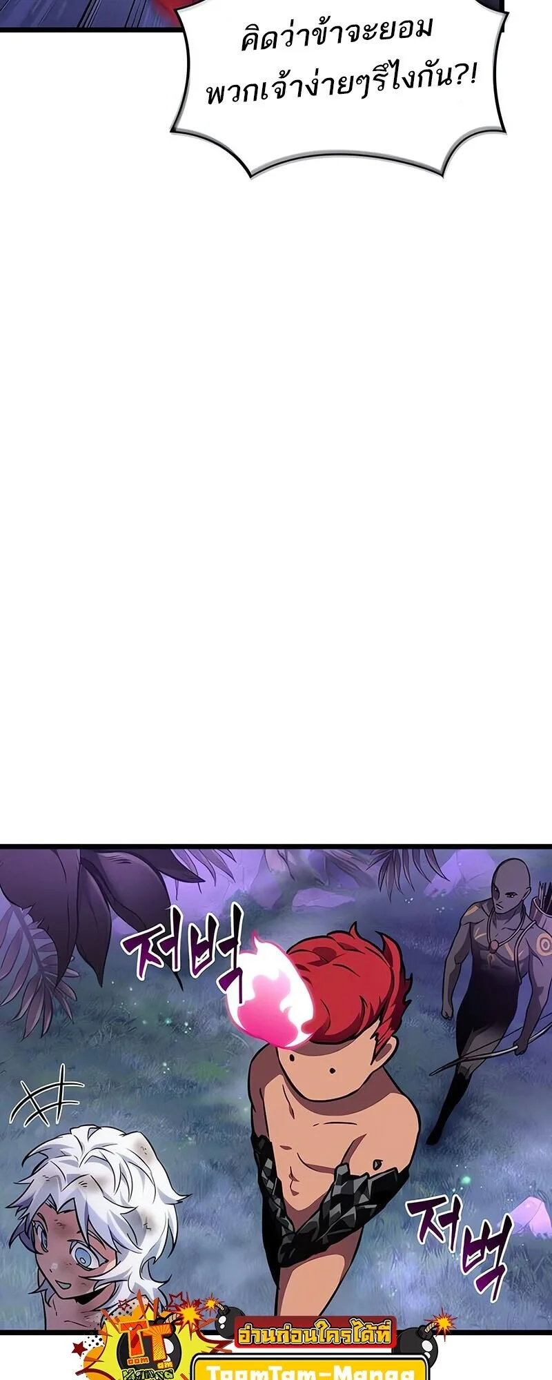 The World After the end หลังวันสิ้นโลก ตอนที่ 192 หน้า 24