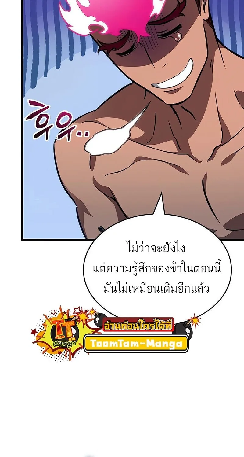 The World After the end หลังวันสิ้นโลก ตอนที่ 192 หน้า 27