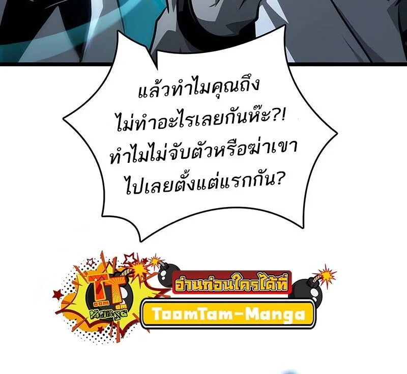 The World After the end หลังวันสิ้นโลก ตอนที่ 192 หน้า 37