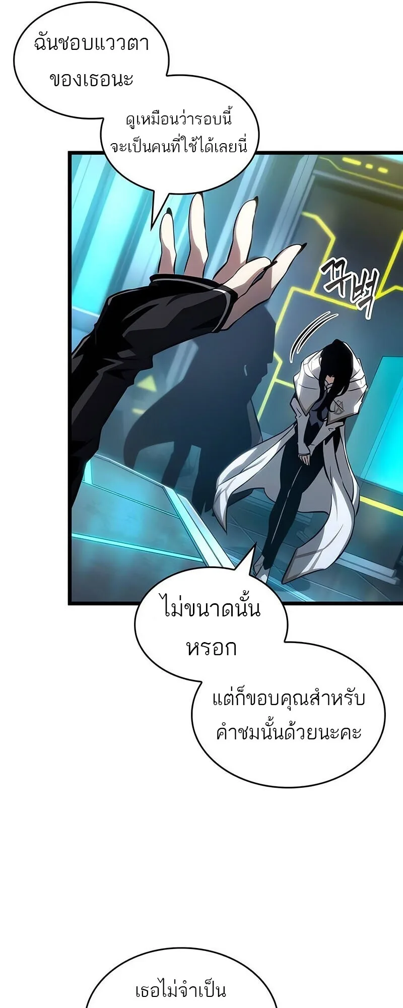 The World After the end หลังวันสิ้นโลก ตอนที่ 192 หน้า 53