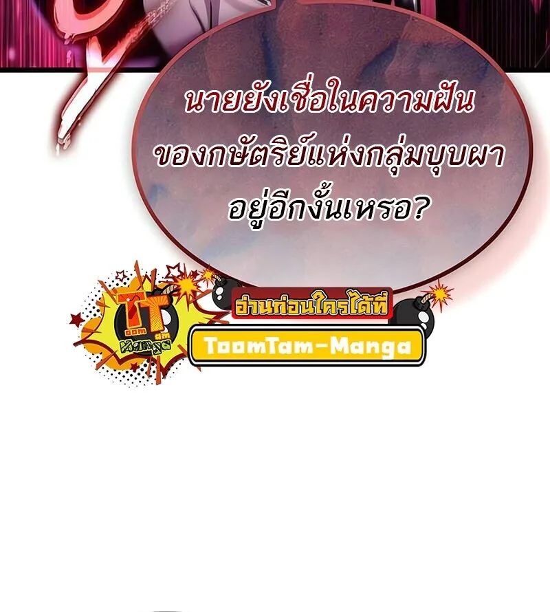 The World After the end หลังวันสิ้นโลก ตอนที่ 192 หน้า 66