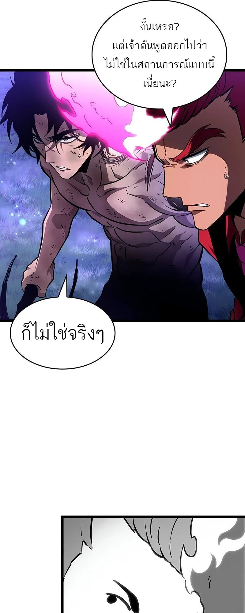 The World After the end หลังวันสิ้นโลก ตอนที่ 192 หน้า 8