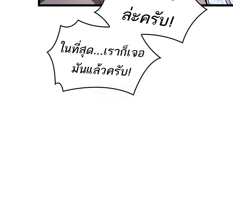 The World After the end หลังวันสิ้นโลก ตอนที่ 193 หน้า 11