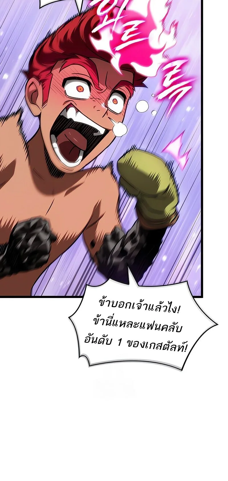 The World After the end หลังวันสิ้นโลก ตอนที่ 193 หน้า 16