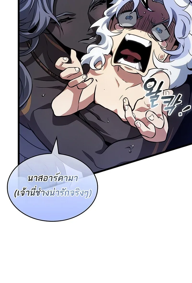 The World After the end หลังวันสิ้นโลก ตอนที่ 193 หน้า 26