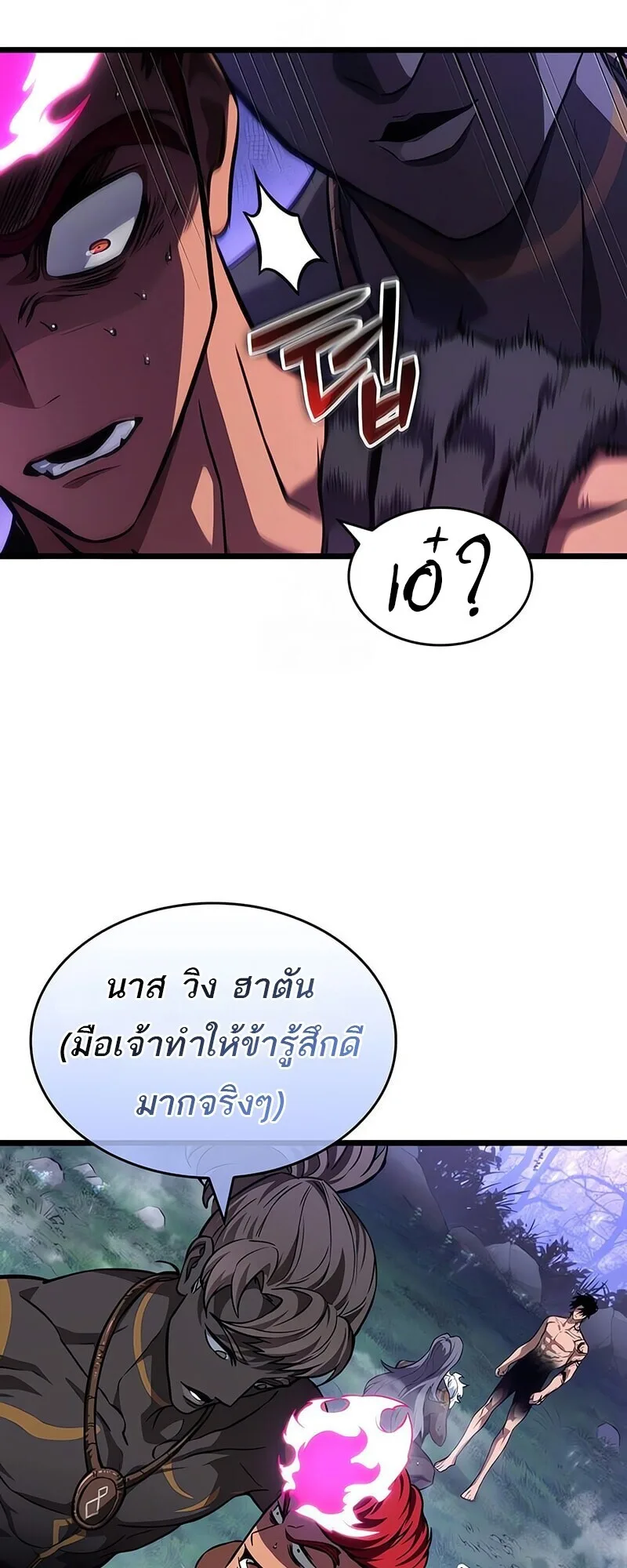 The World After the end หลังวันสิ้นโลก ตอนที่ 193 หน้า 28