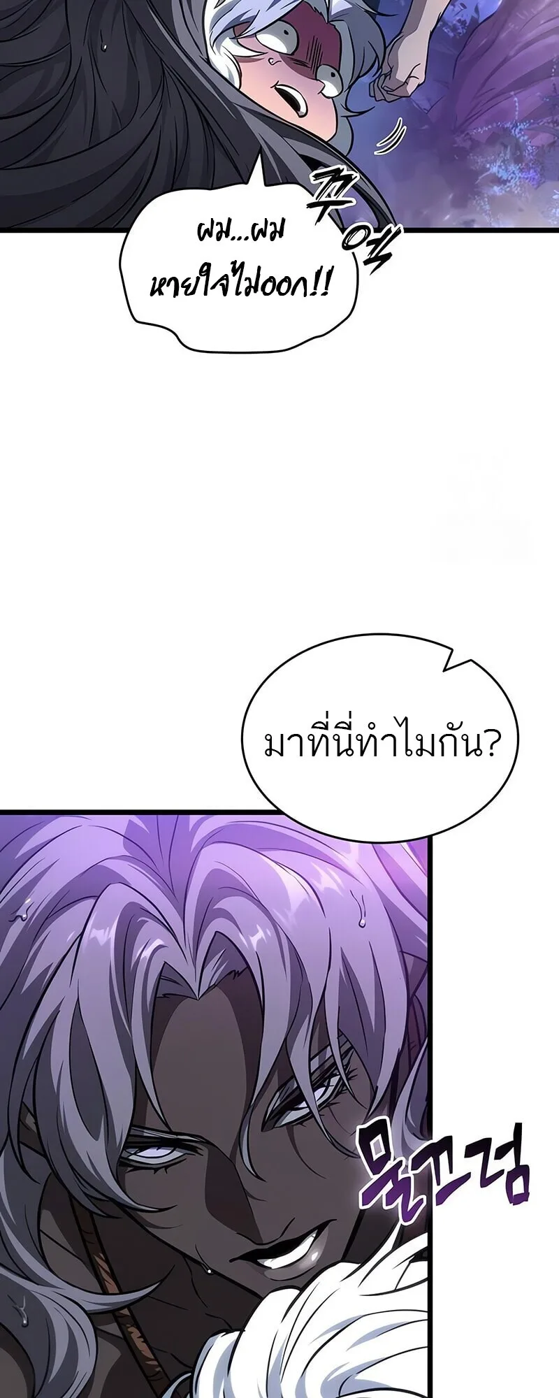 The World After the end หลังวันสิ้นโลก ตอนที่ 193 หน้า 30