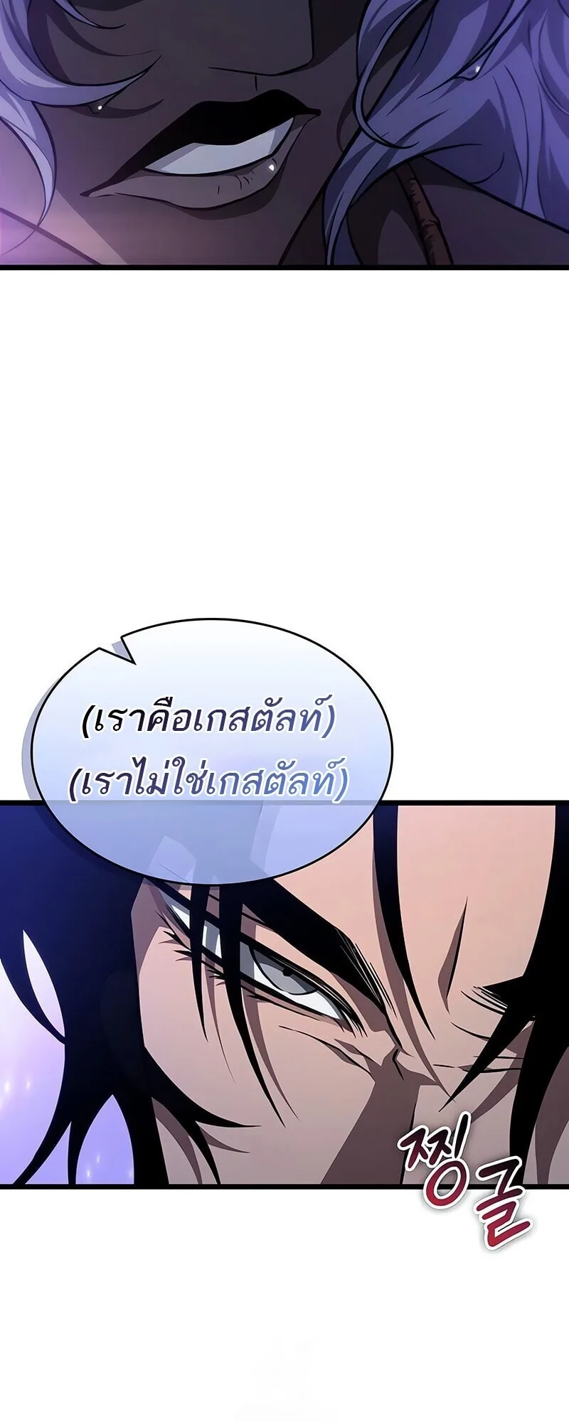 The World After the end หลังวันสิ้นโลก ตอนที่ 193 หน้า 34