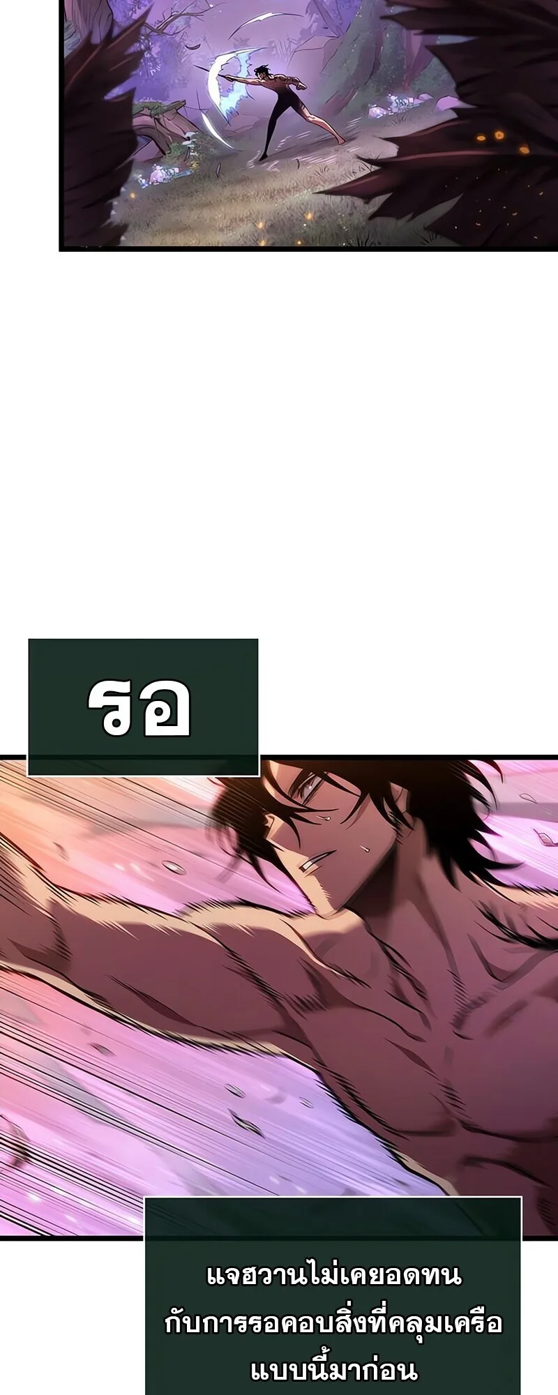 The World After the end หลังวันสิ้นโลก ตอนที่ 193 หน้า 39
