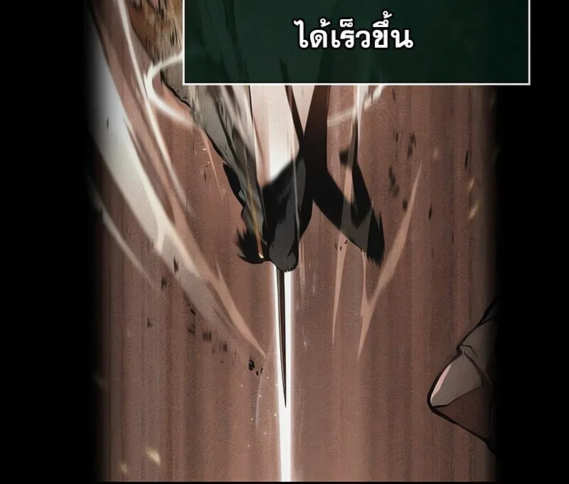The World After the end หลังวันสิ้นโลก ตอนที่ 193 หน้า 41