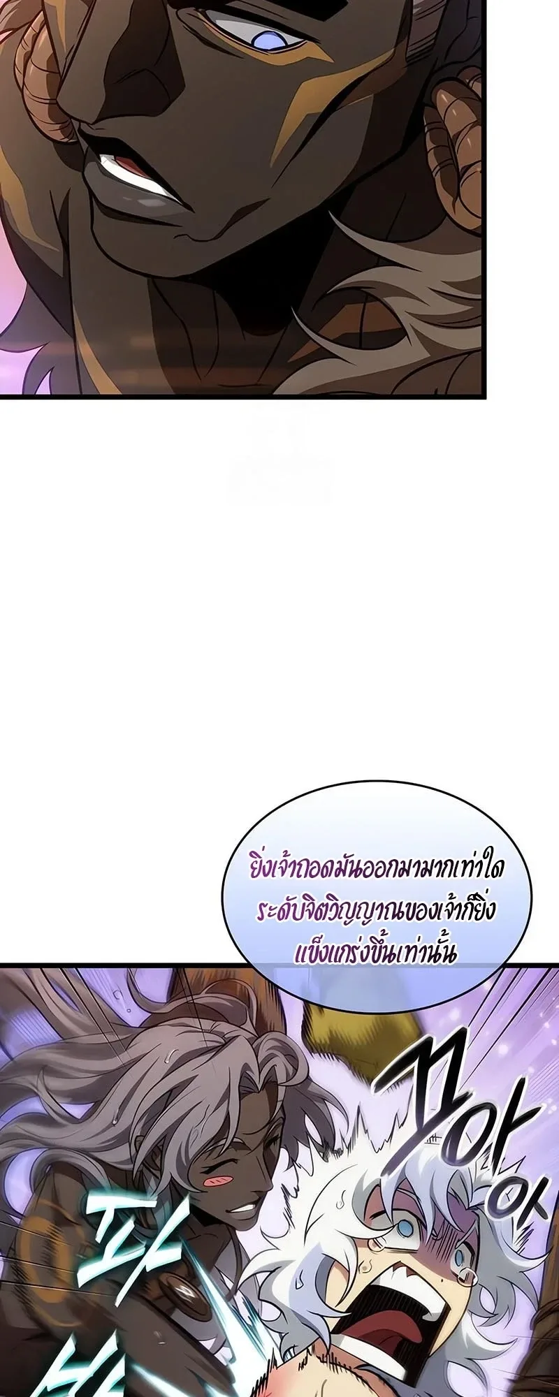 The World After the end หลังวันสิ้นโลก ตอนที่ 194 หน้า 10