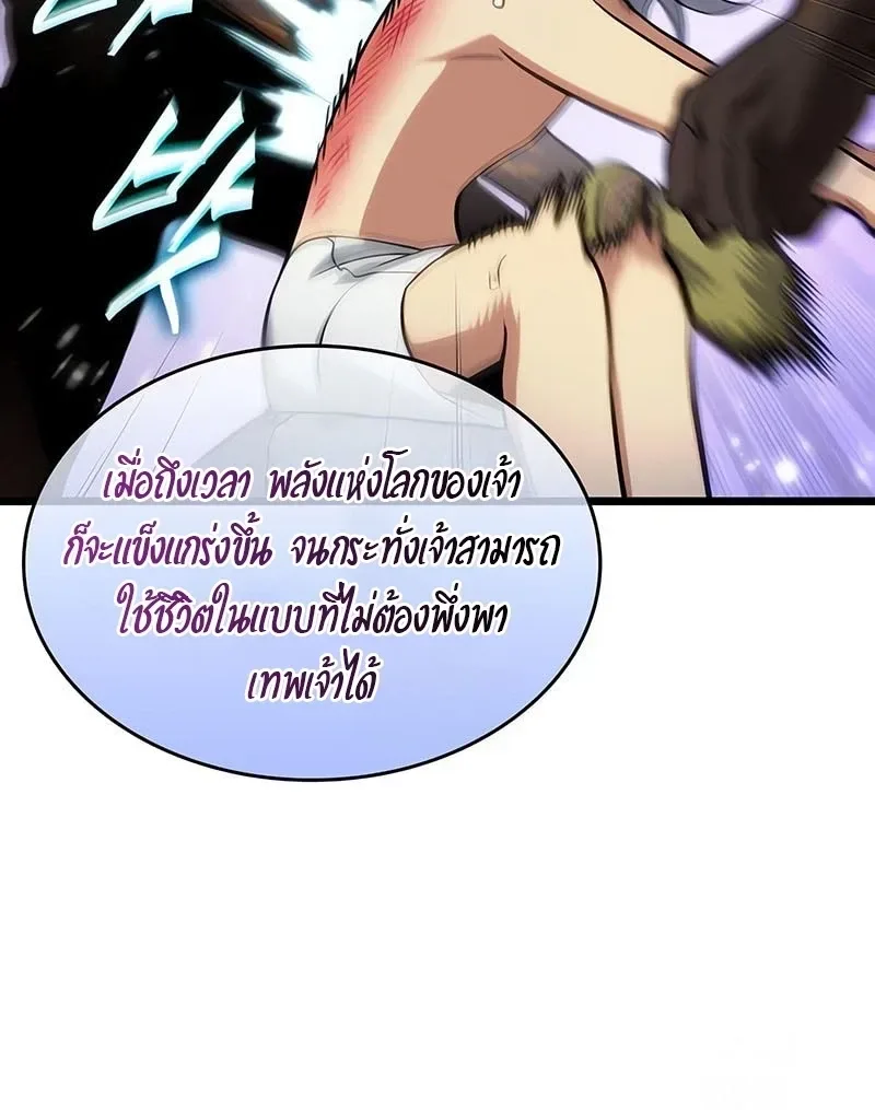 The World After the end หลังวันสิ้นโลก ตอนที่ 194 หน้า 11