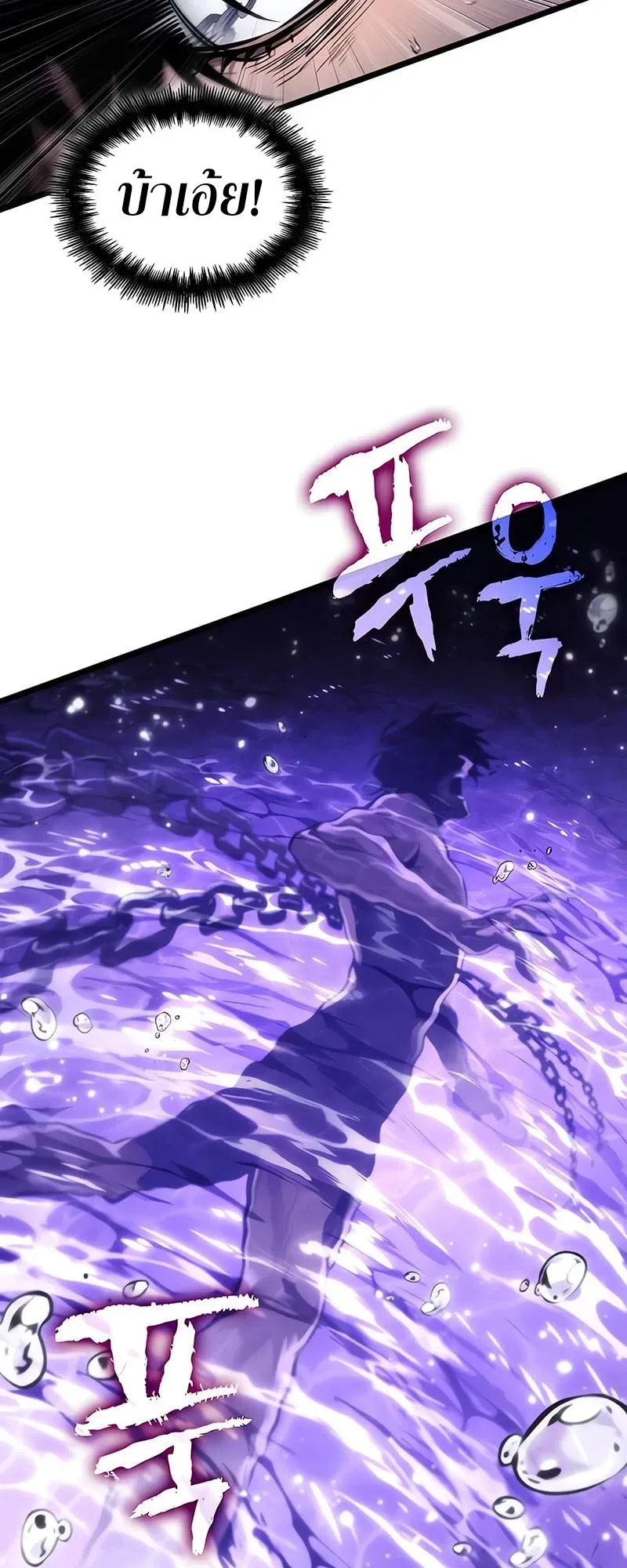 The World After the end หลังวันสิ้นโลก ตอนที่ 194 หน้า 29
