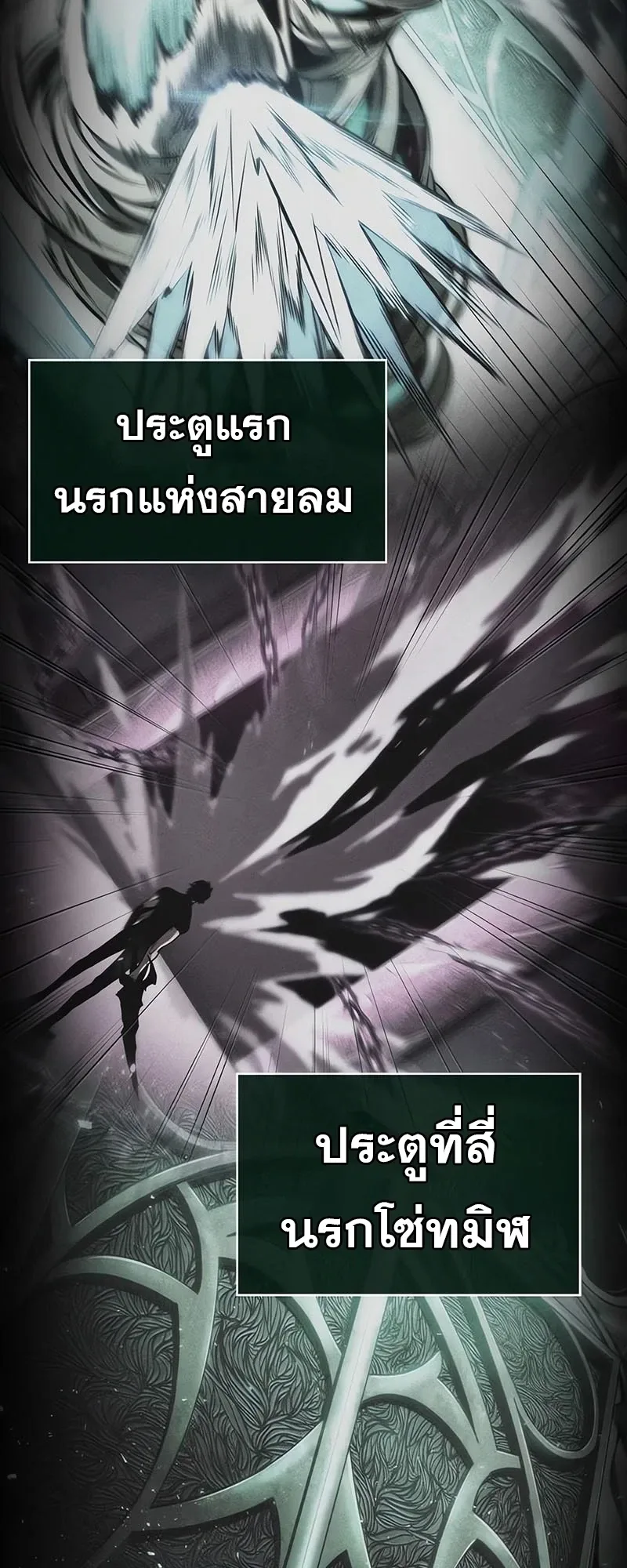 The World After the end หลังวันสิ้นโลก ตอนที่ 194 หน้า 35