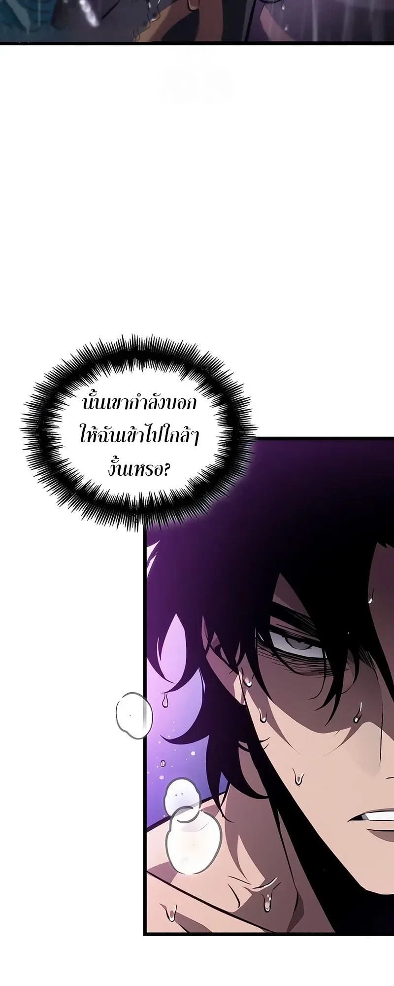 The World After the end หลังวันสิ้นโลก ตอนที่ 194 หน้า 46