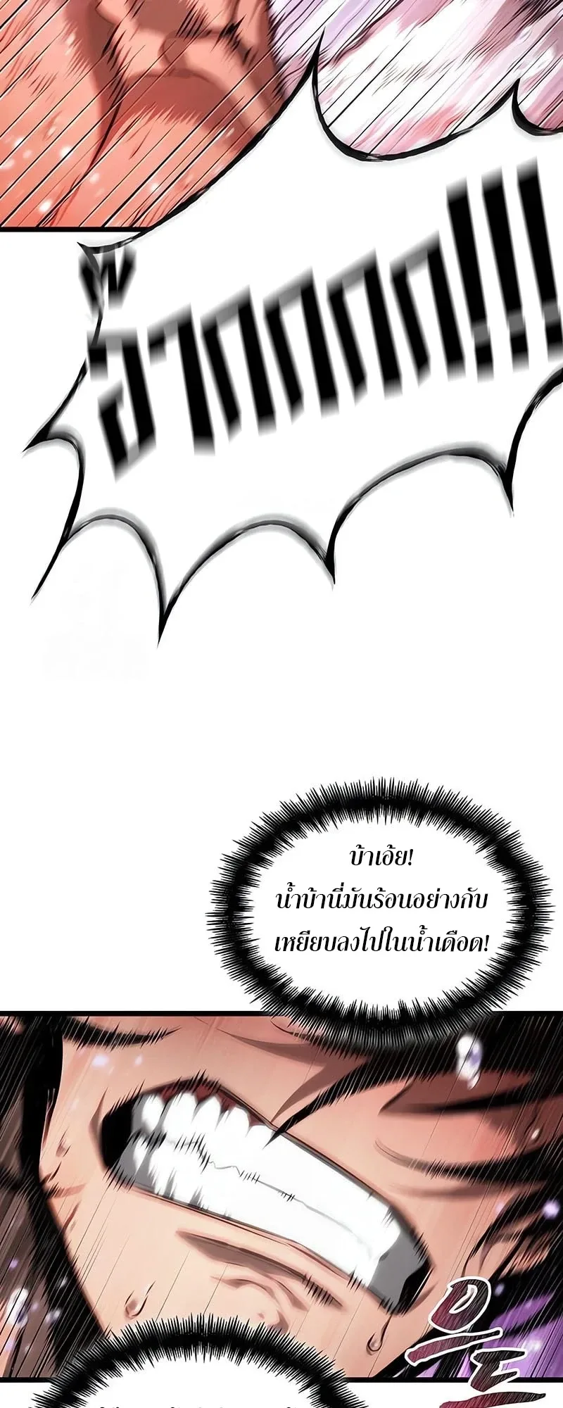The World After the end หลังวันสิ้นโลก ตอนที่ 194 หน้า 49