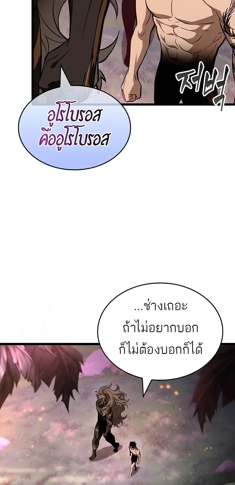 The World After the end หลังวันสิ้นโลก ตอนที่ 194 หน้า 6