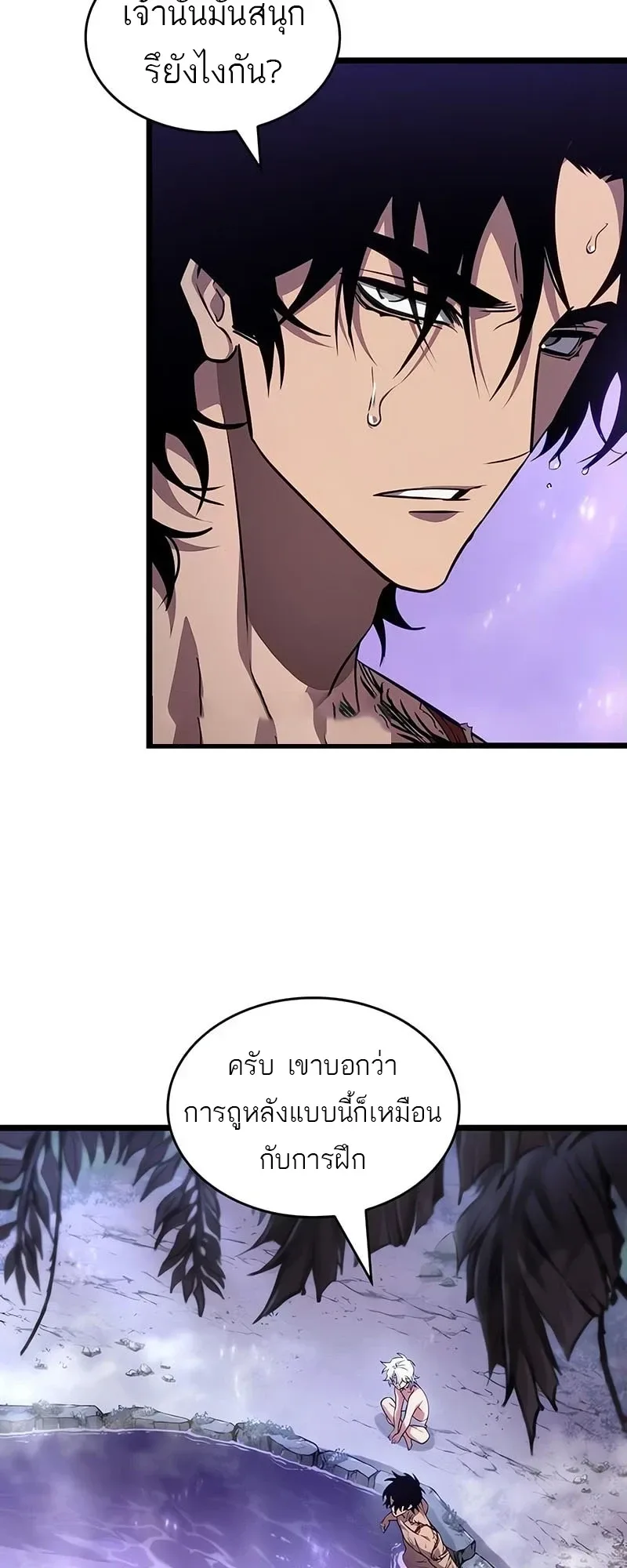 The World After the end หลังวันสิ้นโลก ตอนที่ 195 หน้า 28