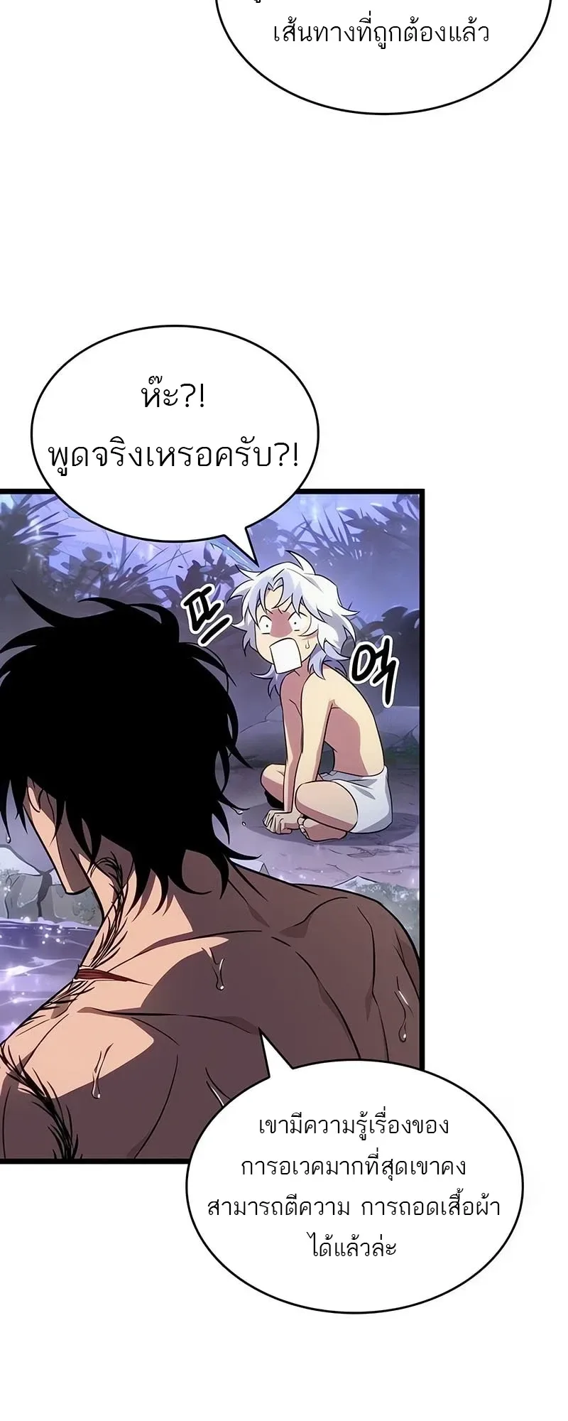 The World After the end หลังวันสิ้นโลก ตอนที่ 195 หน้า 31