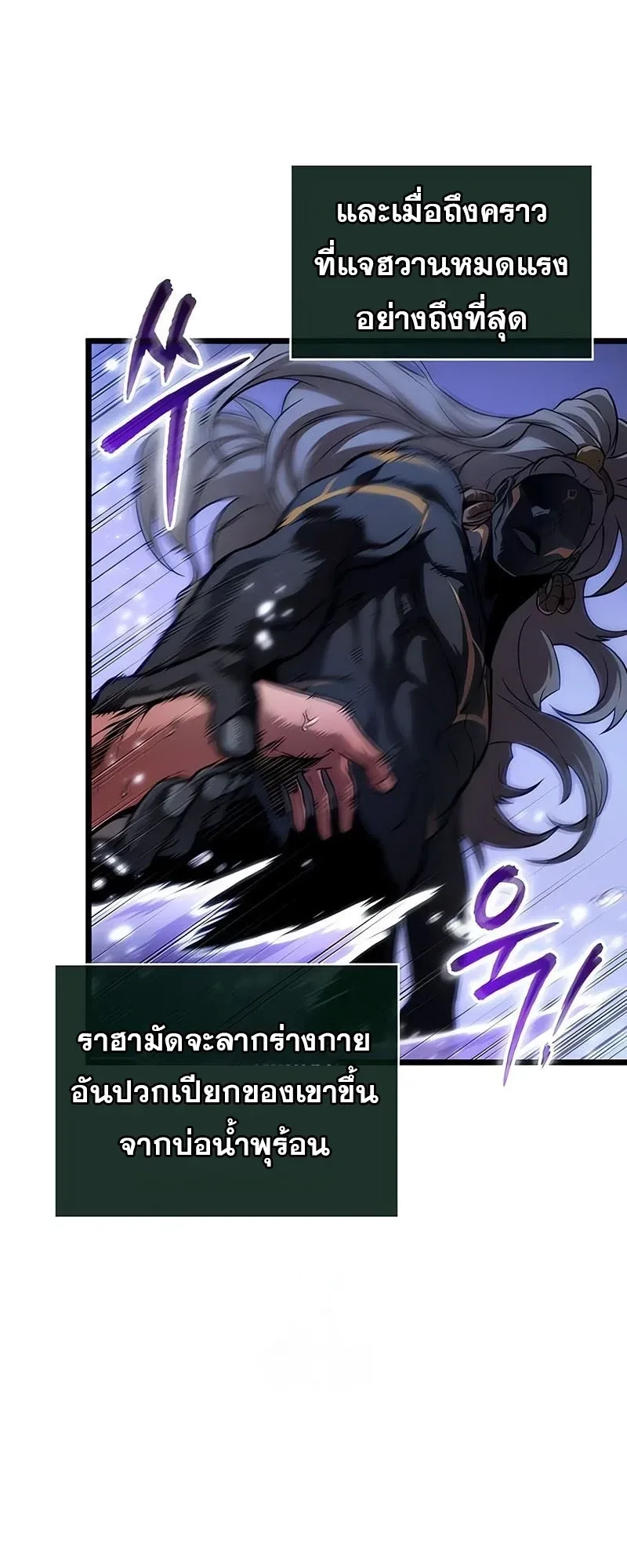 The World After the end หลังวันสิ้นโลก ตอนที่ 195 หน้า 9
