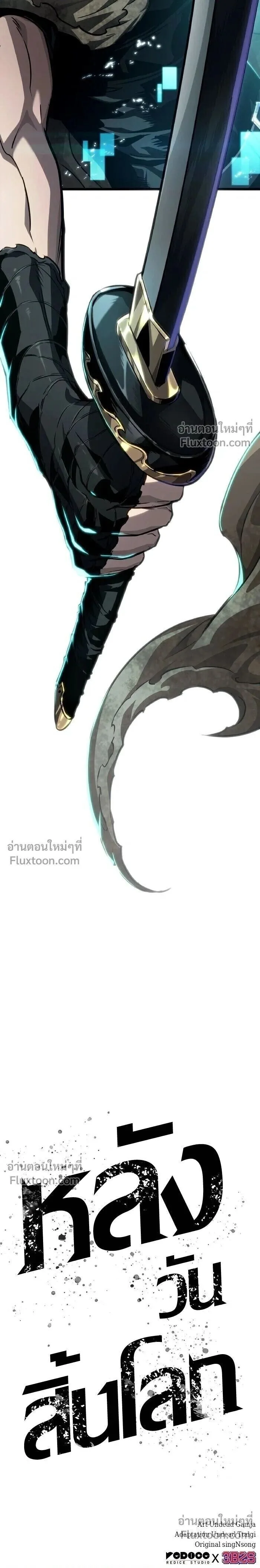The World After the end หลังวันสิ้นโลก ตอนที่ 196 หน้า 15