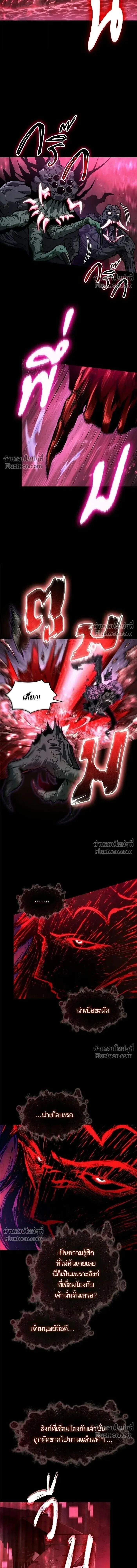 The World After the end หลังวันสิ้นโลก ตอนที่ 199 หน้า 14