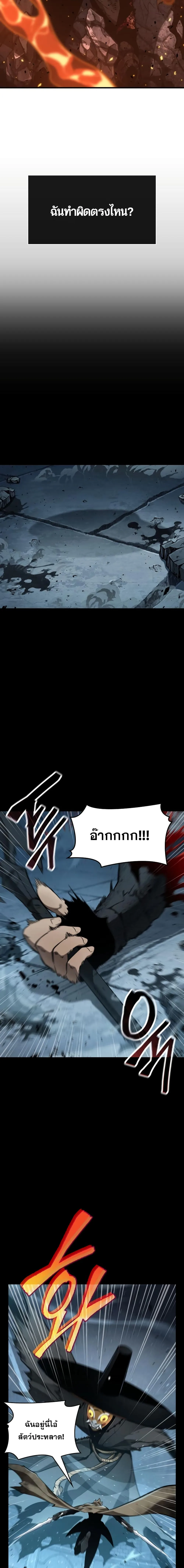 The World After the end หลังวันสิ้นโลก ตอนที่ 2 หน้า 2